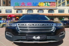 长安轿车 长安CS95