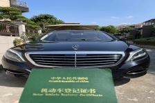 奔驰S级(进口)
